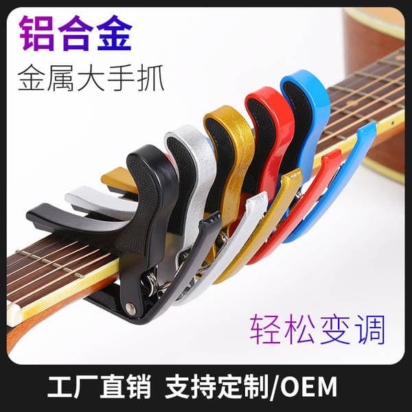 Guitar Capo Metal Key Changer Key Transposer Classical Capo for Large and Small Hands Guitar Capo Cross-Border