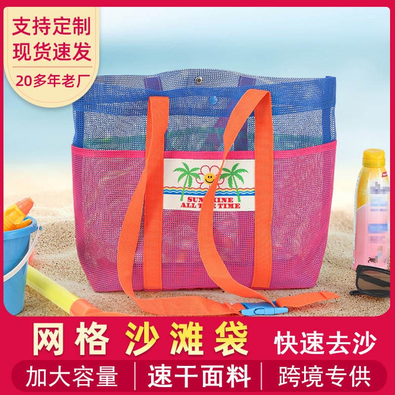 Ready-Stock Mesh Beach Bag, Large Capacity, Children's Toy Storage, Portable Swimming Bag, Beach Water World Storage Bag 1