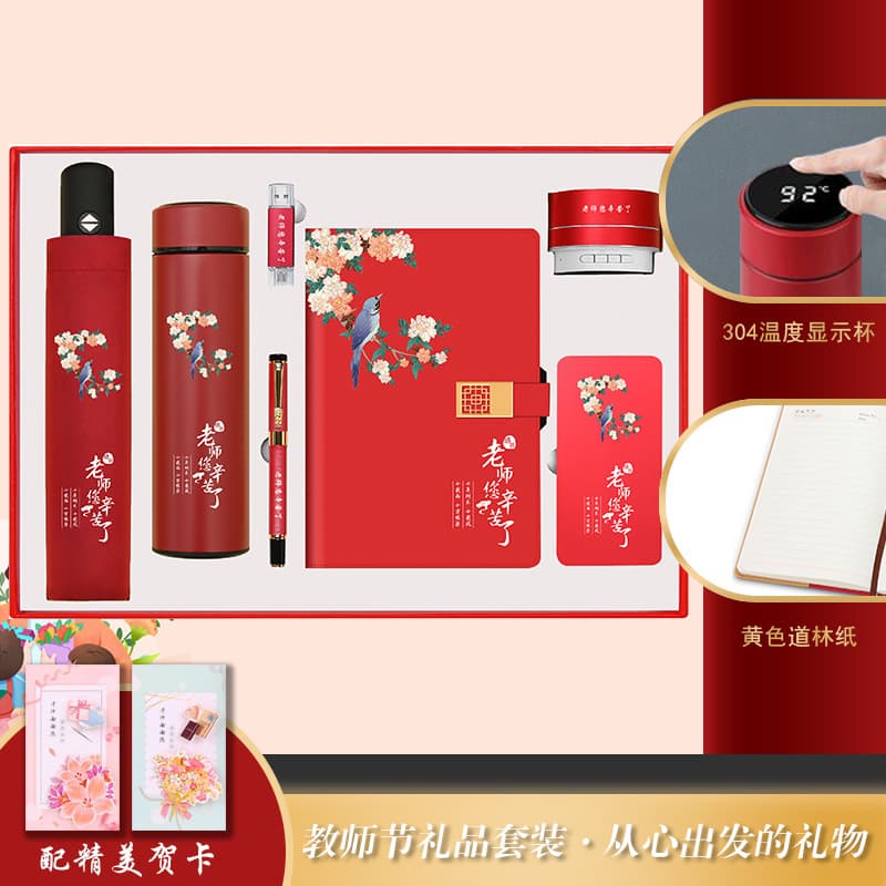 This + cup + umbrella + power bank + speaker + pen + 16gu disk (the teacher, you have worked hard)