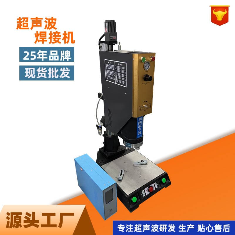 Source Factory Electric Ultrasonic Welding Machine, Supplied from Ningbo, Zhejiang, with Excellent Price and Strong Welding Performance 1