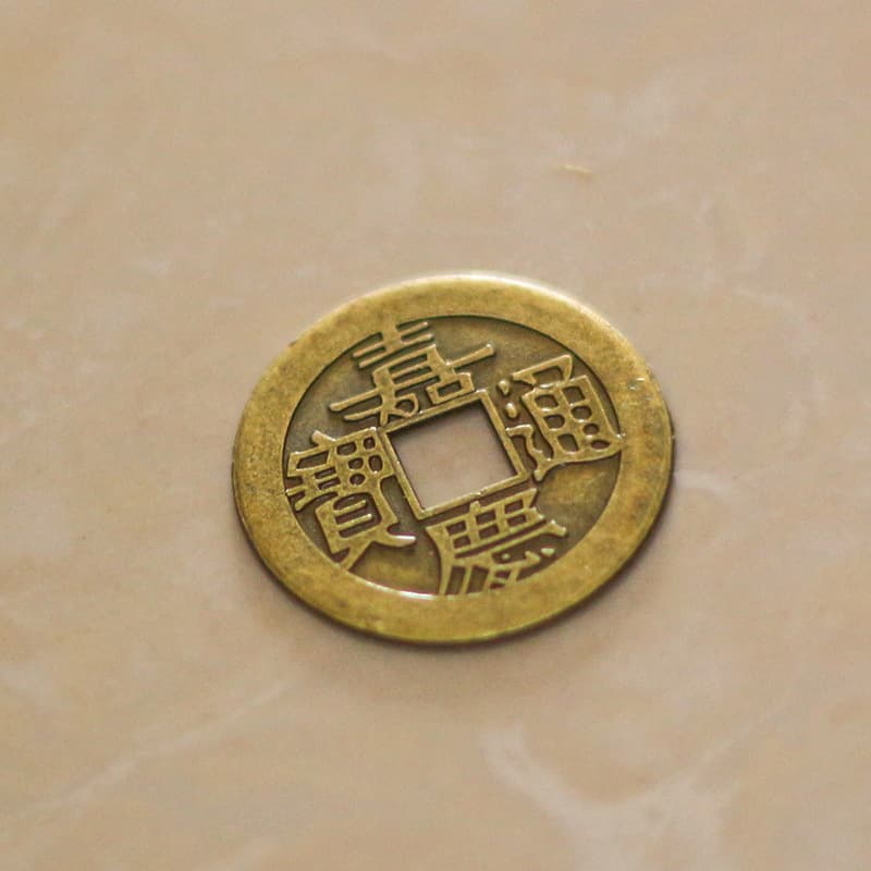 Jiaqing Tongbao