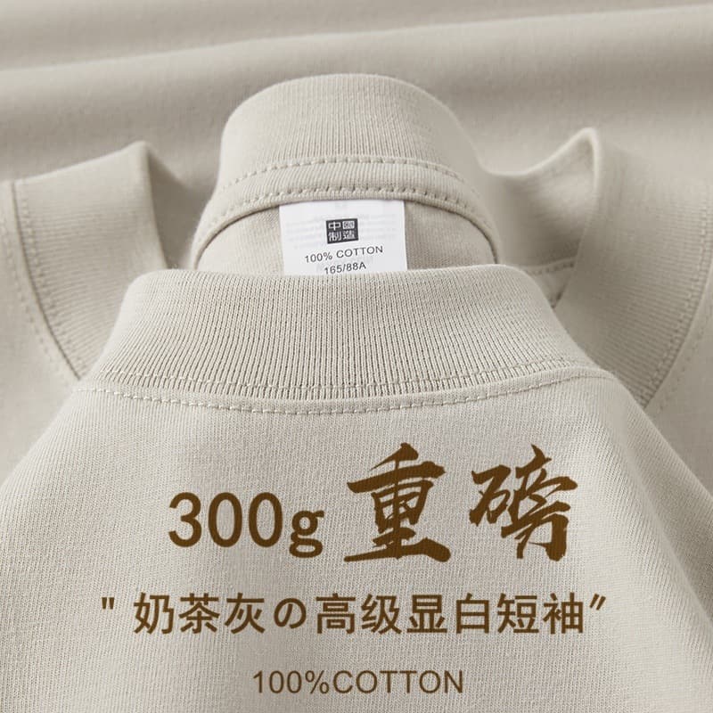 Milk tea gray [300g high quality t-shirt]