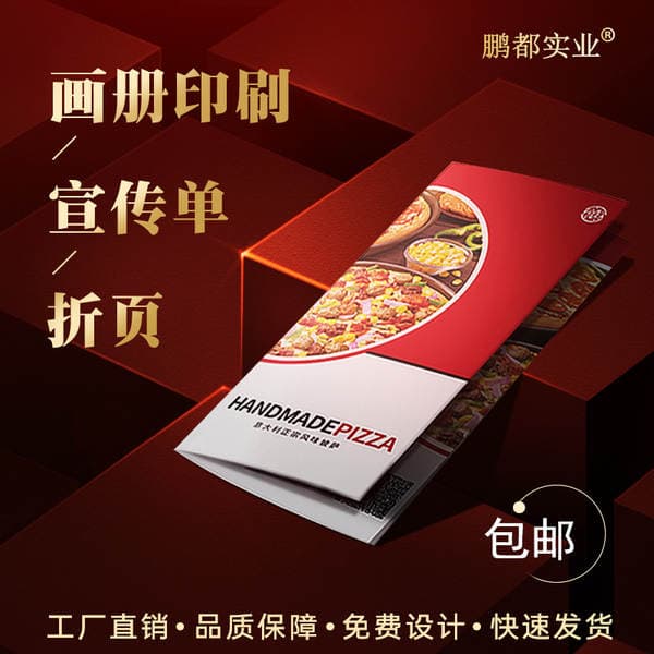 Folding Leaflet Poster Brochure Product Manual Printing Factory Brochure Book Design Album Printing