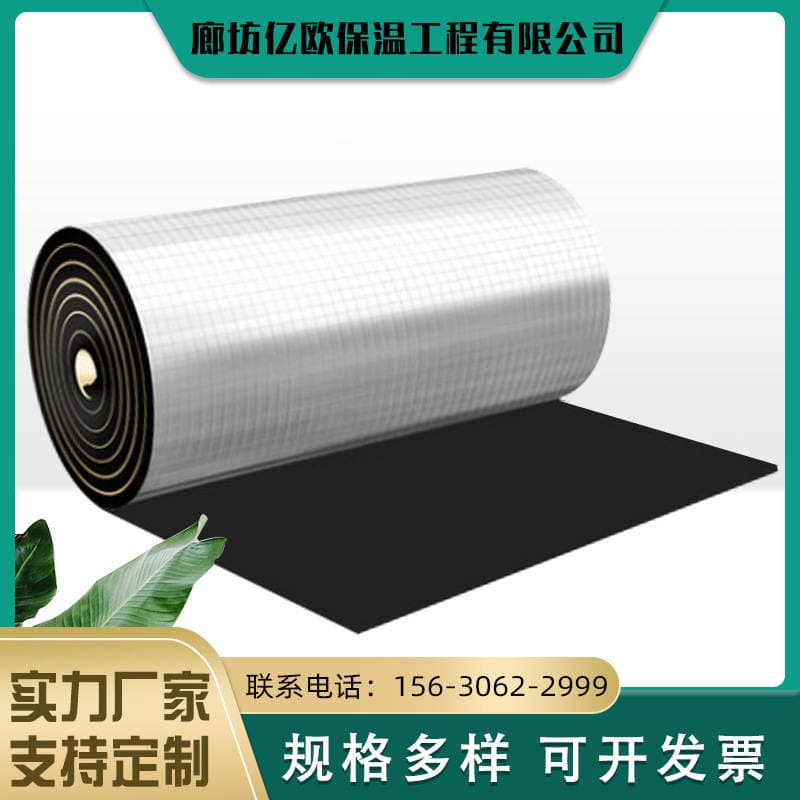Insulation Materials, Foil-Plated Rubber-Plastic Panels, Rubber-Plastic Insulation Pipes, Noise-Reducing Flame-Retardant Insulation Panels, Silent Flame-Retardant 2