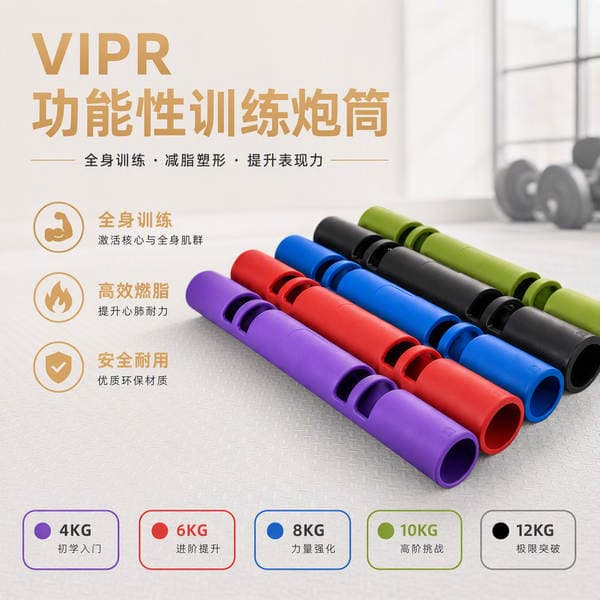 Vipr Fitness Barrel Equipment 2/4/6/8/10/12kg Functional Barrel Fitness Energy Tube Trainer Wholesale