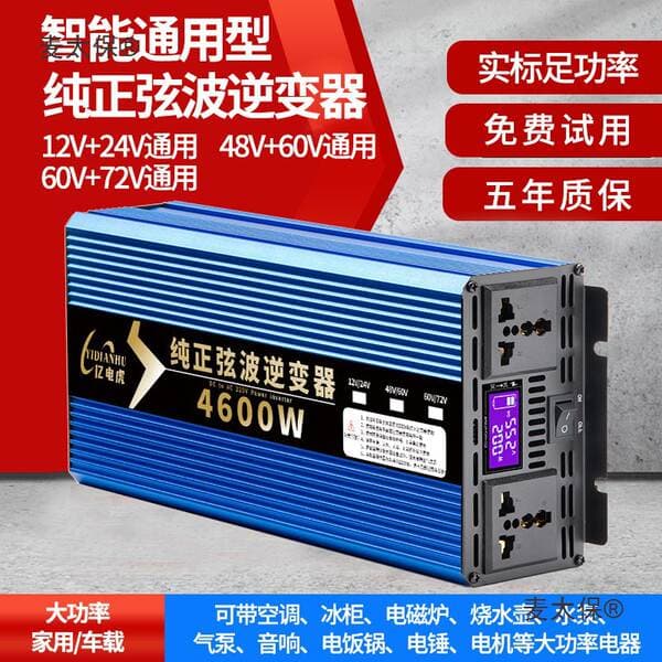 Inverter Converter 12V to 220V for Electric Vehicles, High-Power Universal 24V 48V 60V Sine Wave Electric Converter