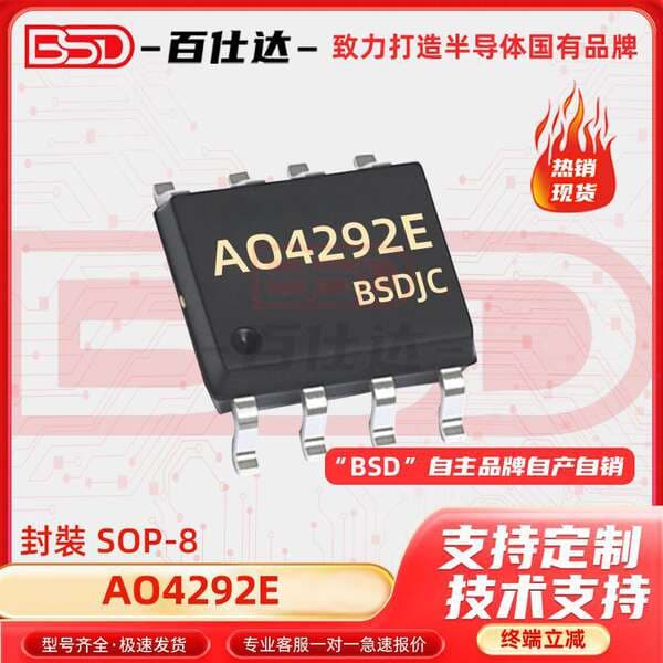 AO4292E N-channel MOSFET SOP-8 100V 8A electronic component order