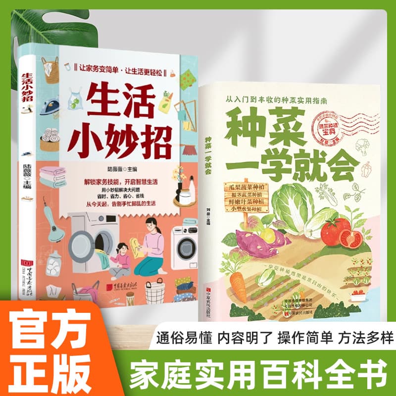 Learn to grow vegetables in no time + life tips