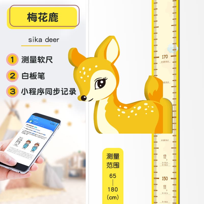 Sika deer [basic model]