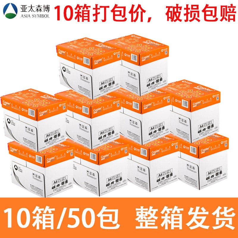 Asia Pacific Senbo A4 çap kağızı, 70g/80g, 10 qutu 1