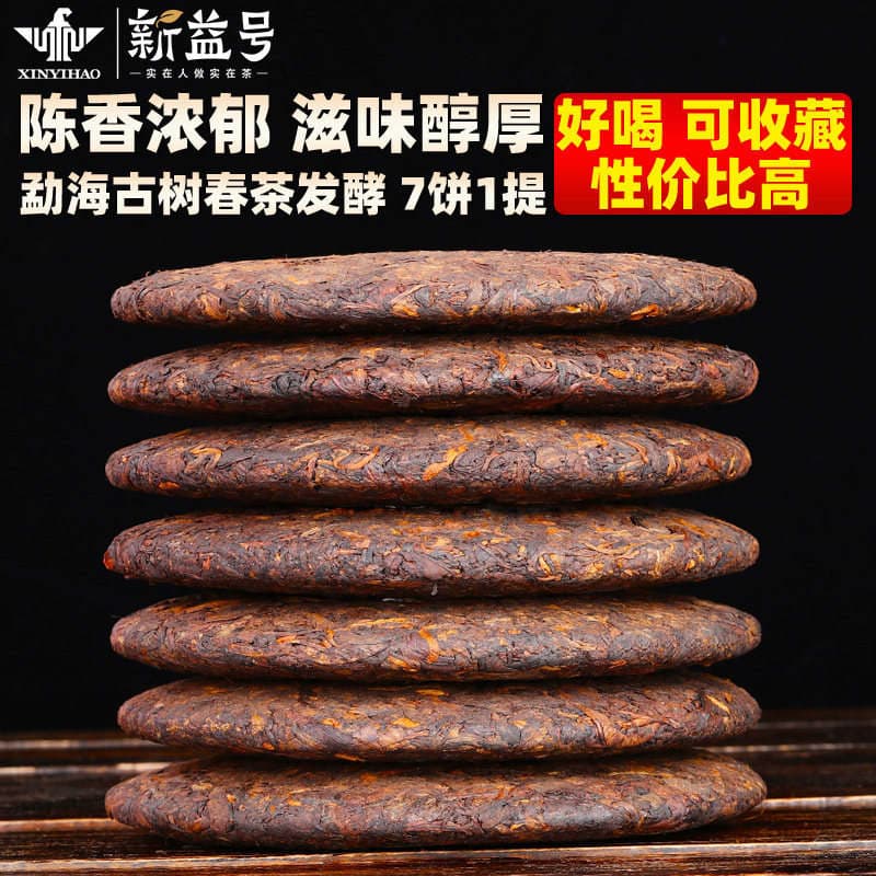 Xinyihao Ruyi Pu-er bişmiş çayı, 357 q, Yunnan Qizi tortu 2