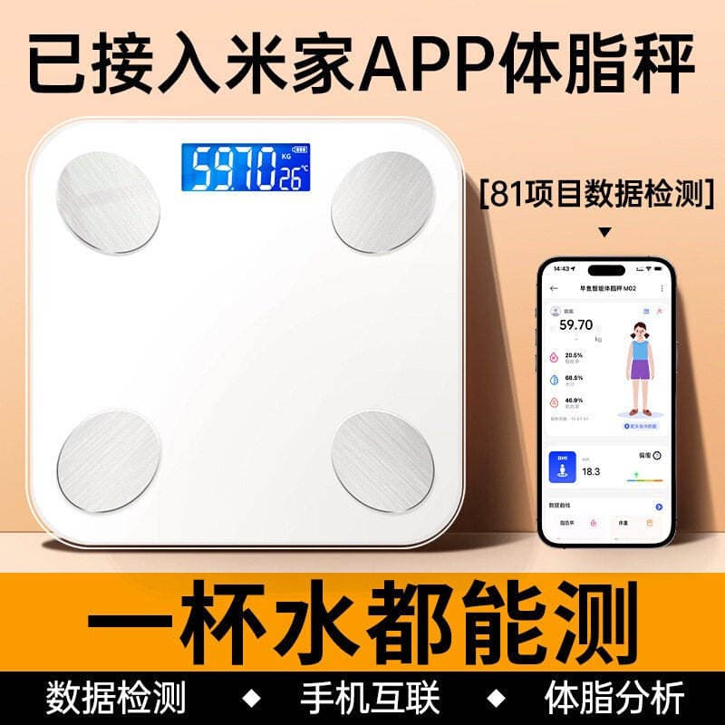 Body Weight Scale, Household Smart Body Fat Scale, Rechargeable Small and Accurate Human Body Digital Scale Has Been Connected to Mijia App 1