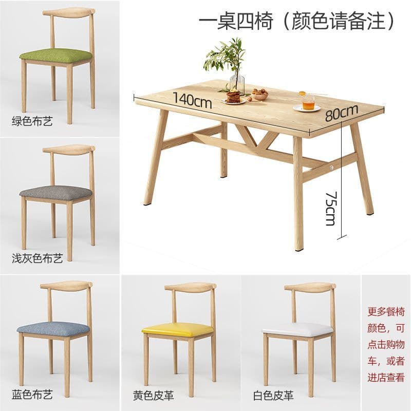 Log color 140*80 table and four chairs [remark color]