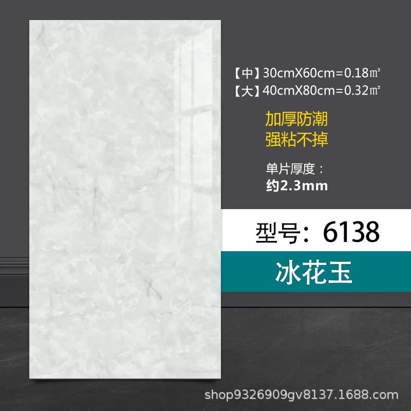 6138 ice flower jade