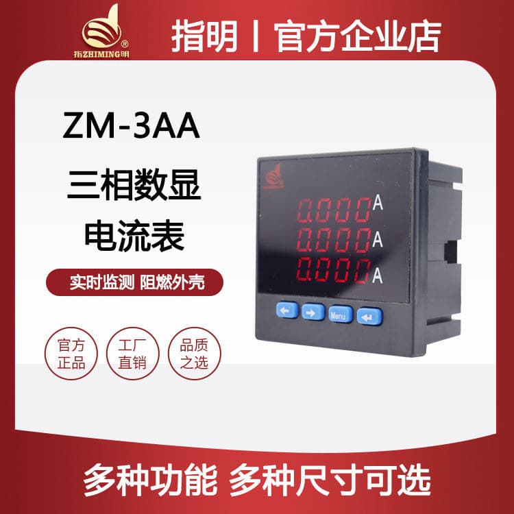 Zm-3Aa Üçfazalı Rəqəmsal Çoxfunksiyalı Güc Ölçən / Ampermetr (LED/LCD, RS485). 1