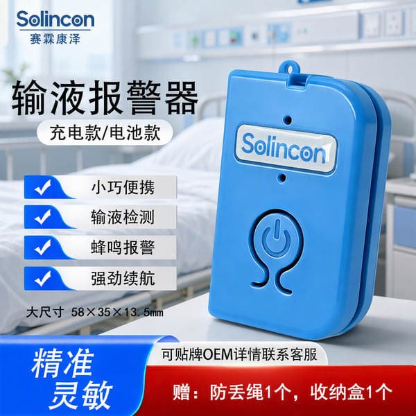 Infusion Alarm Device, Smart Rechargeable Battery Version, Hospital Clinic Bed Alert Buzzer, Boxed Large Size, Source Direct
