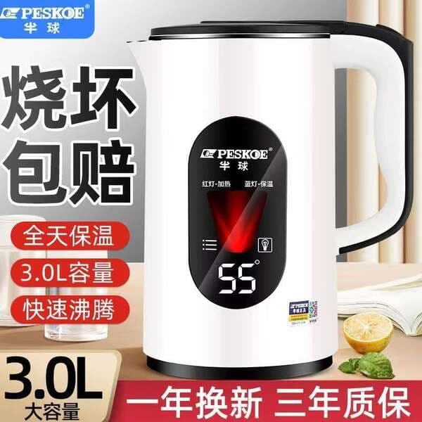 Positive Hemisphere 3.0L Electric Water Kettle with Heat Preservation and Anti-Scalding Large-Capacity Fast-Boiling Water Kettle Dormitory Automatic Power-Off Water Kettle for Home Use