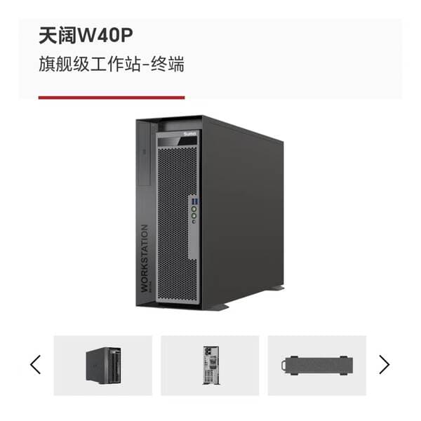 Zhongke Controllable W40P/W550-H30 Domestic Workstation Desktop Host