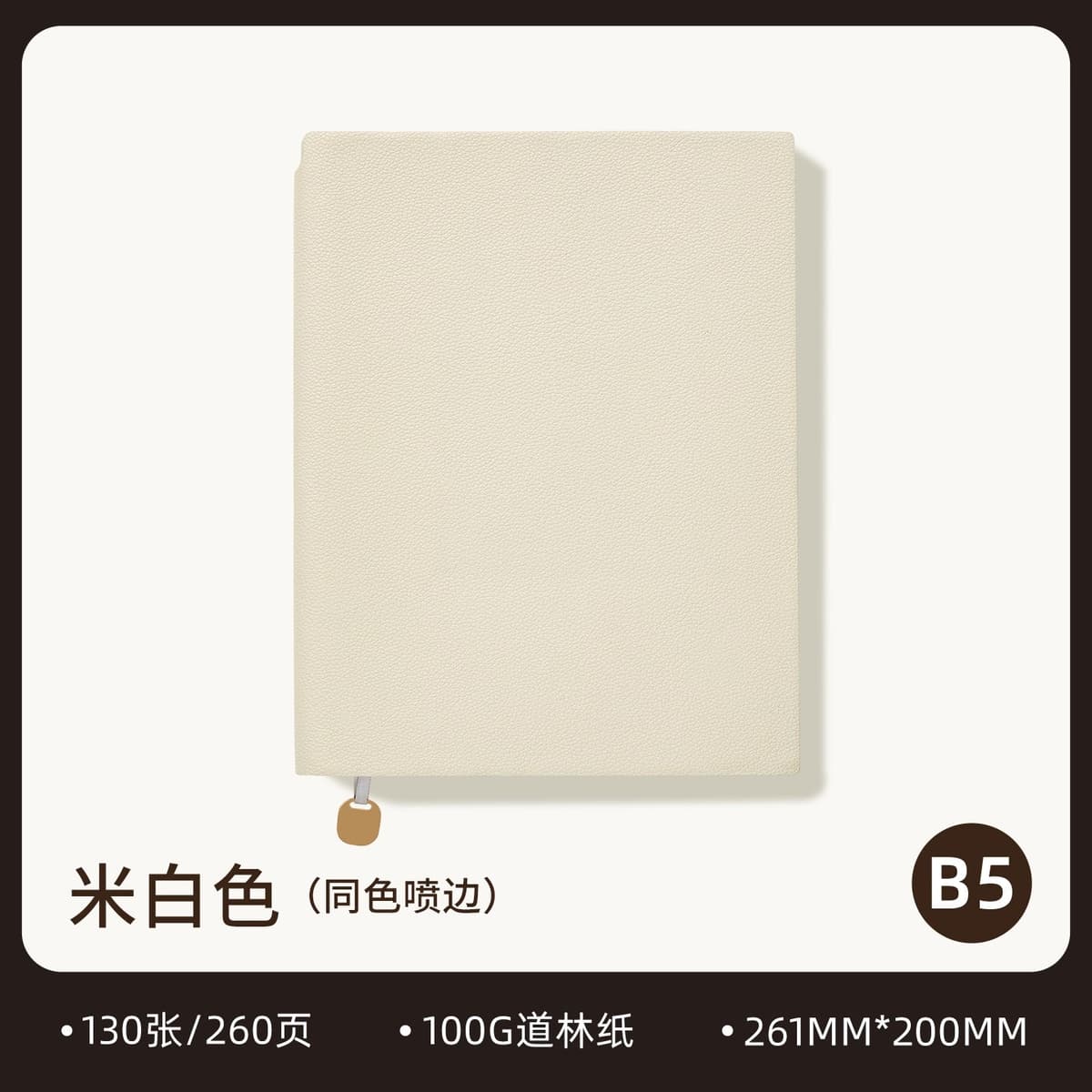 Off-white - pen insertable/thickened 260 pages