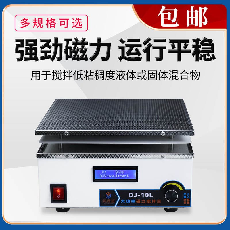 Factory Direct Sales High-Power Magnetic Stirrer Dj-5 Laboratory Stainless Steel Panel Mixer Large Capacity 150L 1