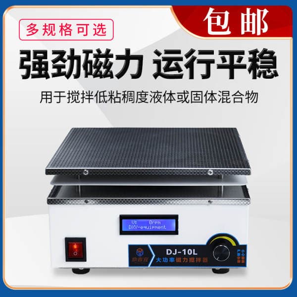 Factory Direct Sales High-Power Magnetic Stirrer Dj-5 Laboratory Stainless Steel Panel Mixer Large Capacity 150L