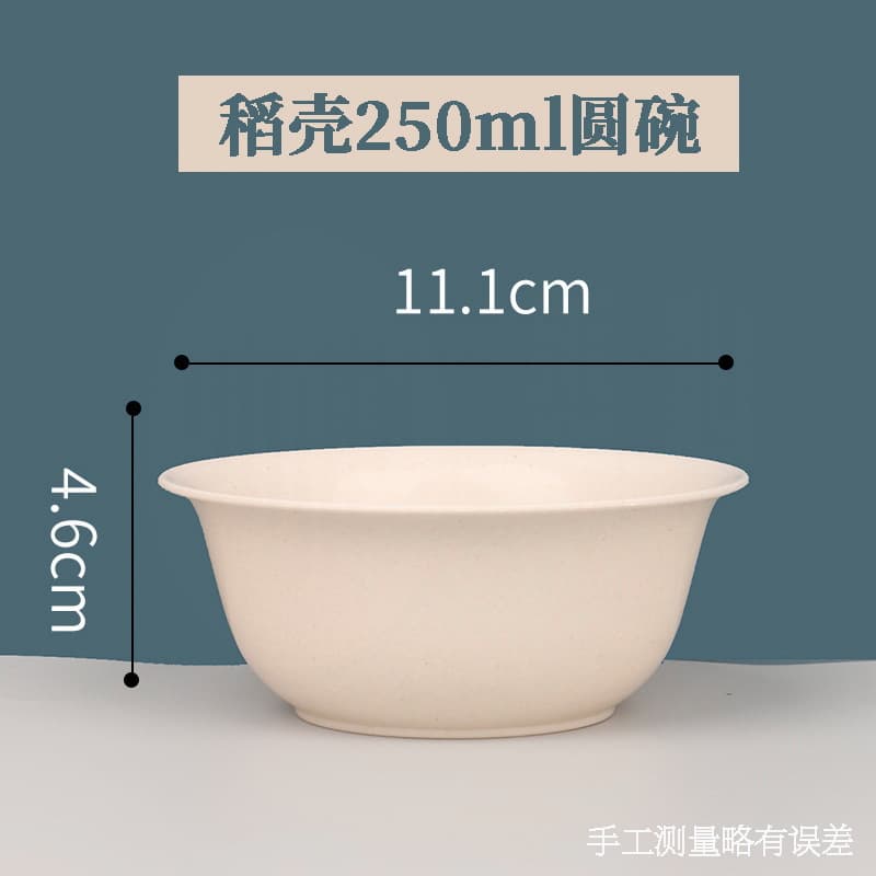 [extra thick] 250ml rice husk small round bowl 1 [white]]