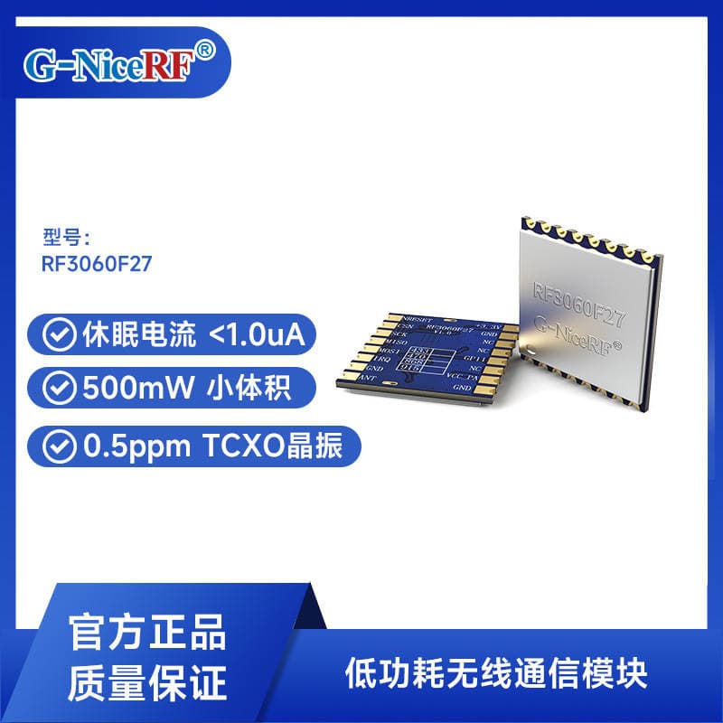 Siwei Wireless Dsss Module Small Volume 500Mw Communication Module Tcxo Crystal Oscillator Rf3060F27 1