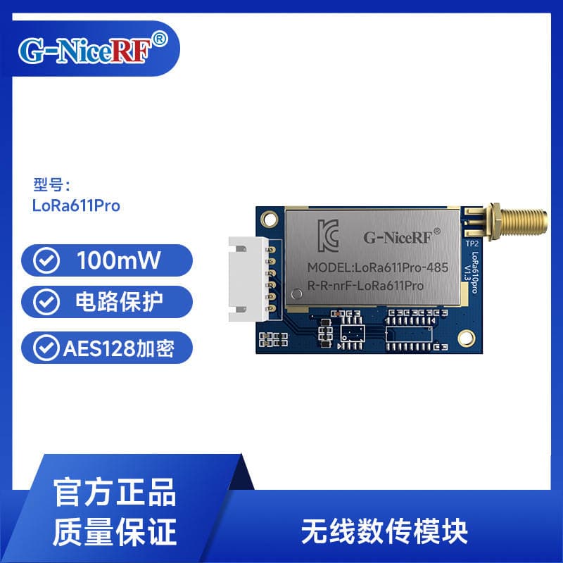 Kc Recognizes Lora611Pro 100Mw Aes Encrypted Mesh Self-Group Network Module Digital Transmission Radio Frequency Communication Rf Module 1