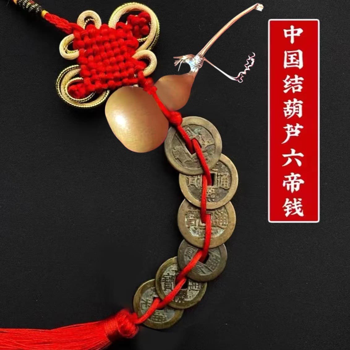 Natural gourd six emperor money 1 string [genuine recyclable]]