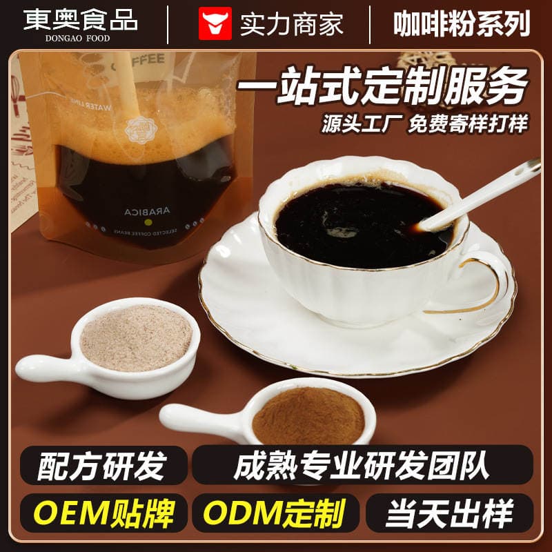 American-Style Lemon C Black Coffee Powder, 0 Sugar, 0 Fat, Prune Coffee, Instant Freeze-Dried Cold Brew Pure Black Coffee Powder, Raw Materials Wholesale 2
