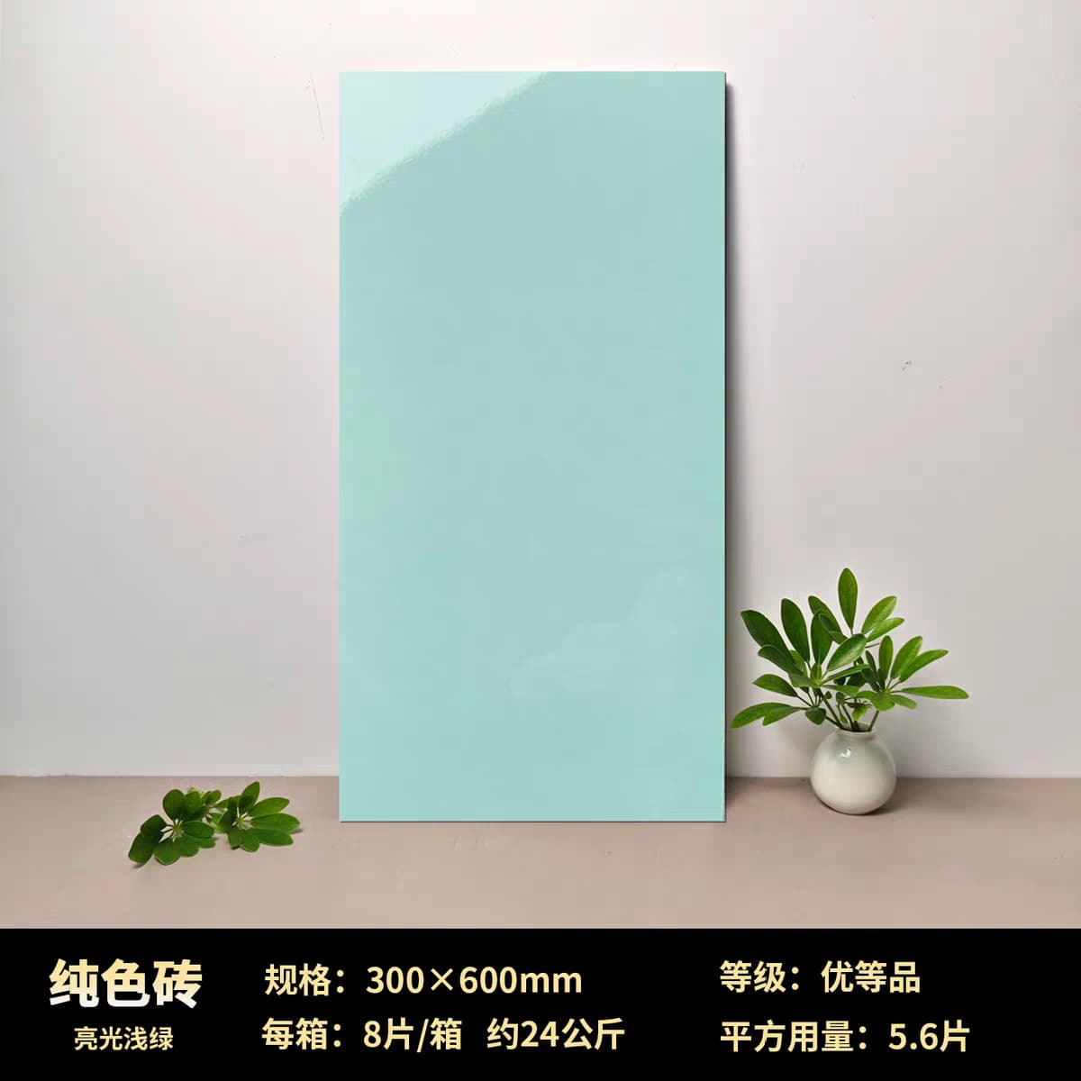 Bright light green