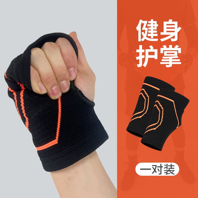 Pair of palm protectors