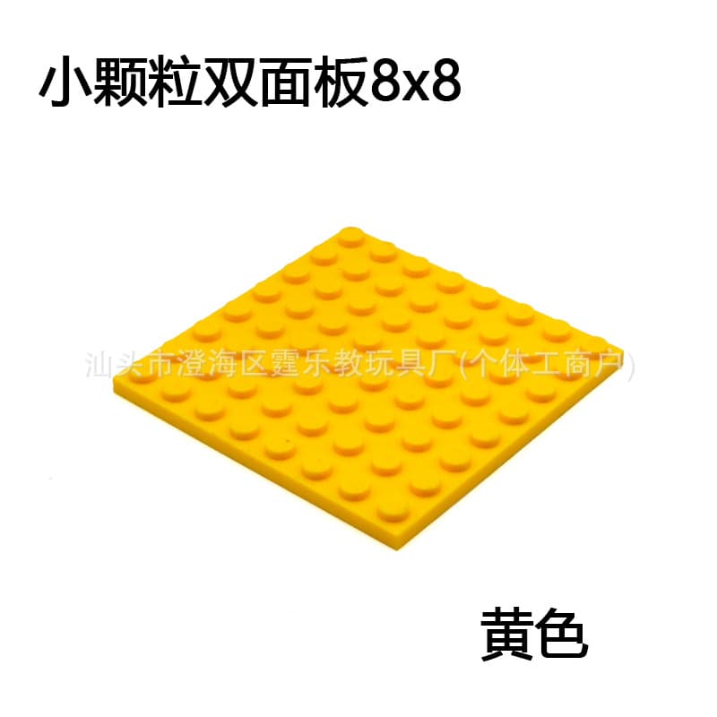 8*8 yellow 10 pieces