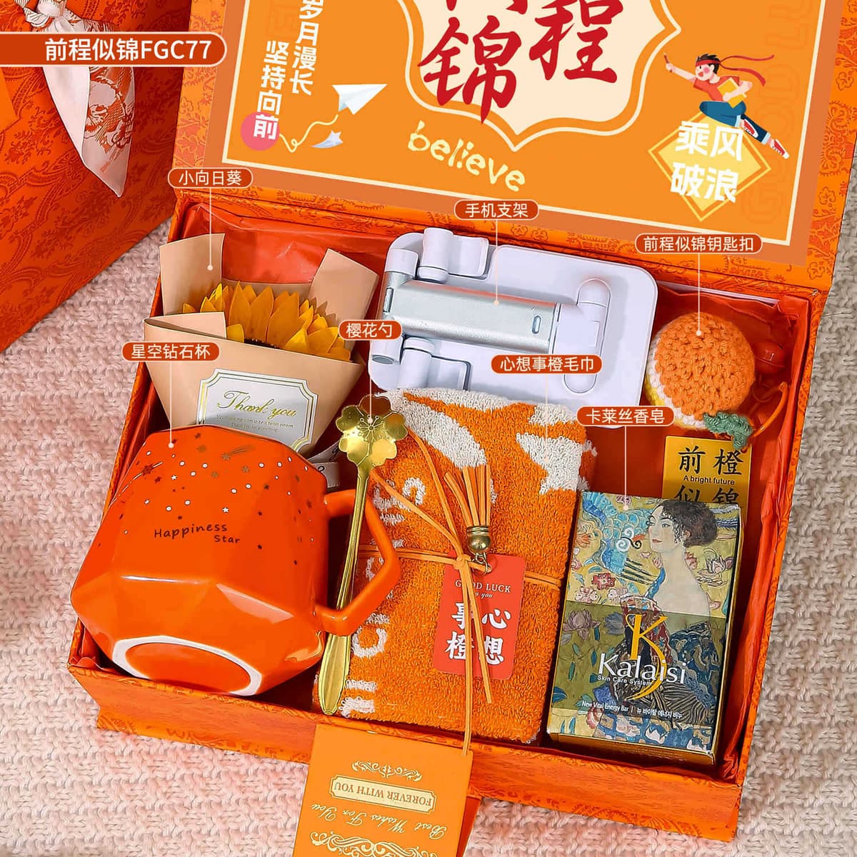 Bright future flip package 77