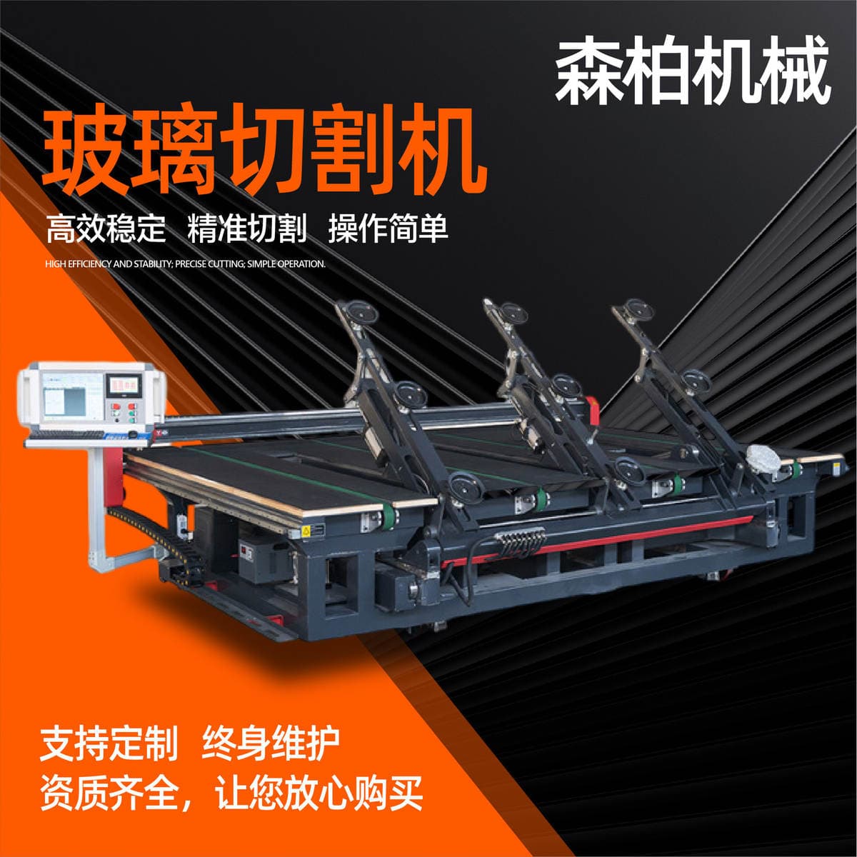 Glass Cutting Machine, Fully Automatic Glass Laser Cutting Machine, Glass Upper-Surface Cutting All-In-One Machine, Glass Cutting Machine 1