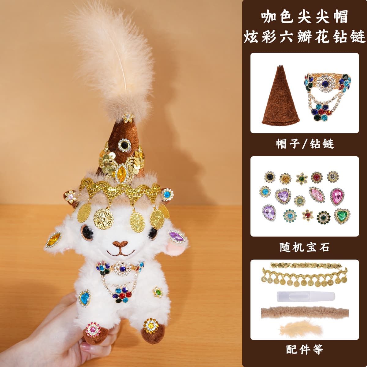 Xinjiang lamb wool beanie kit - coffee brown with pointed brim + iridescent six-petal flower rhinestone chain