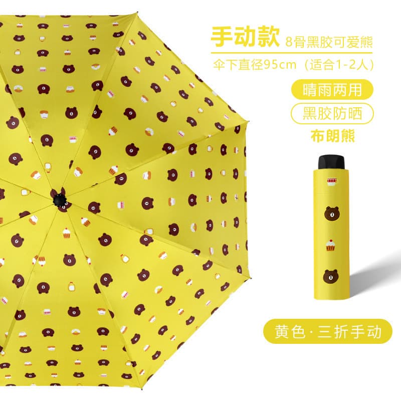 Bear Manual Yellow