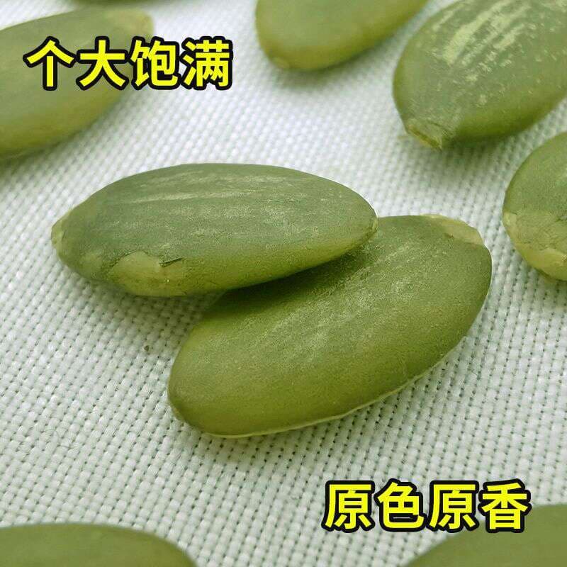 New pumpkin seeds 500g raw and cooked original shellless pumpkin seeds fresh shelled wholesale Xinjiang specialty generation 3