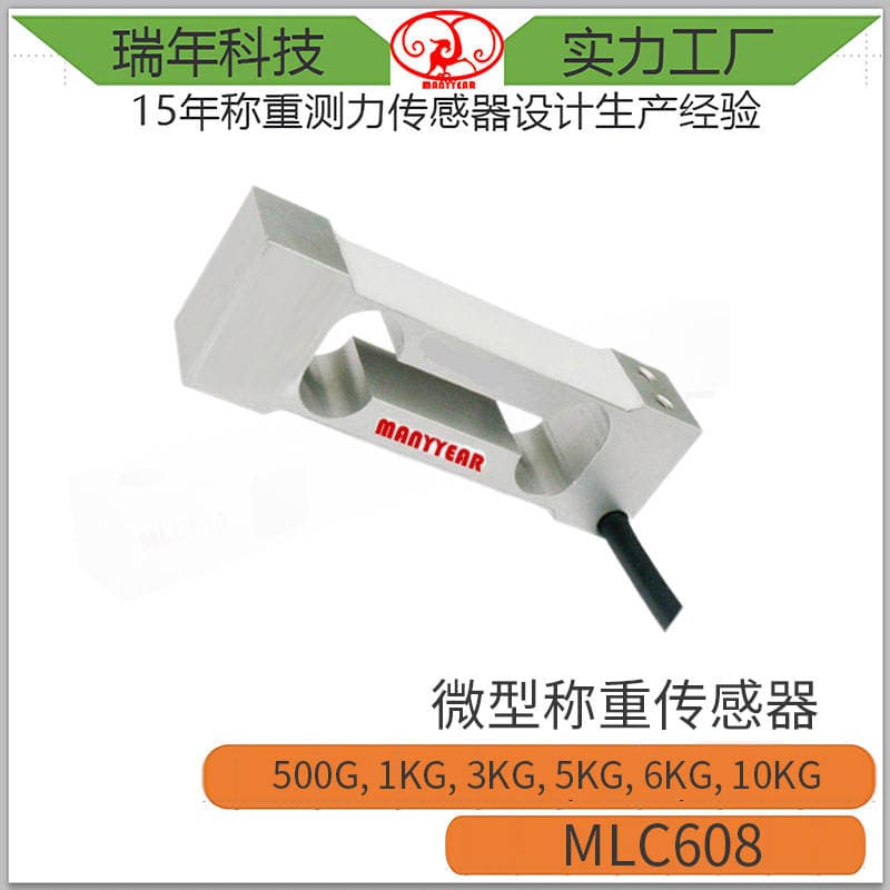 MLC608 Yüksək Dəqiqlikli Platforma Tərəzisi üçün Çəki Sensoru (Avtomat Maşınlar üçün) 3