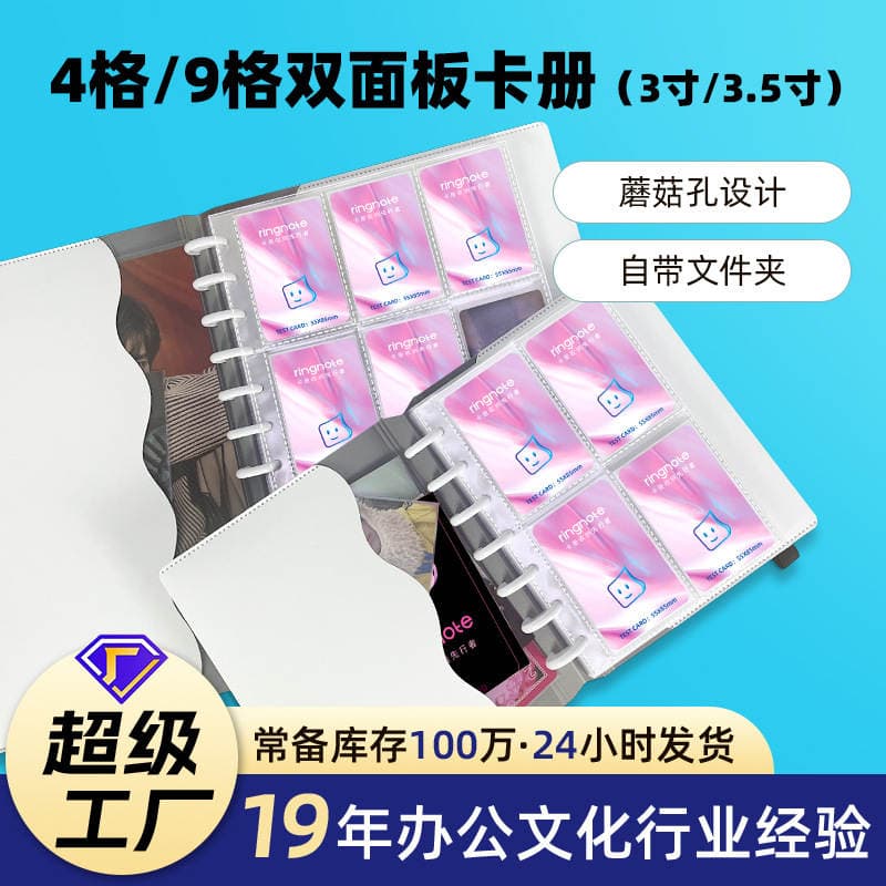 Ringnote Loose-Leaf Card Album 3inch / 3.5inch Small Card Storage Album 4-Slot 9-Slot Polaroid Album Card Collection Album 1