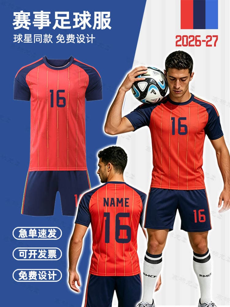 2026 World Cup Jersey New Quick-Dry Football Uniform Set for College Students Sports Competition Team Uniforms with Number Printing Wholesale 1