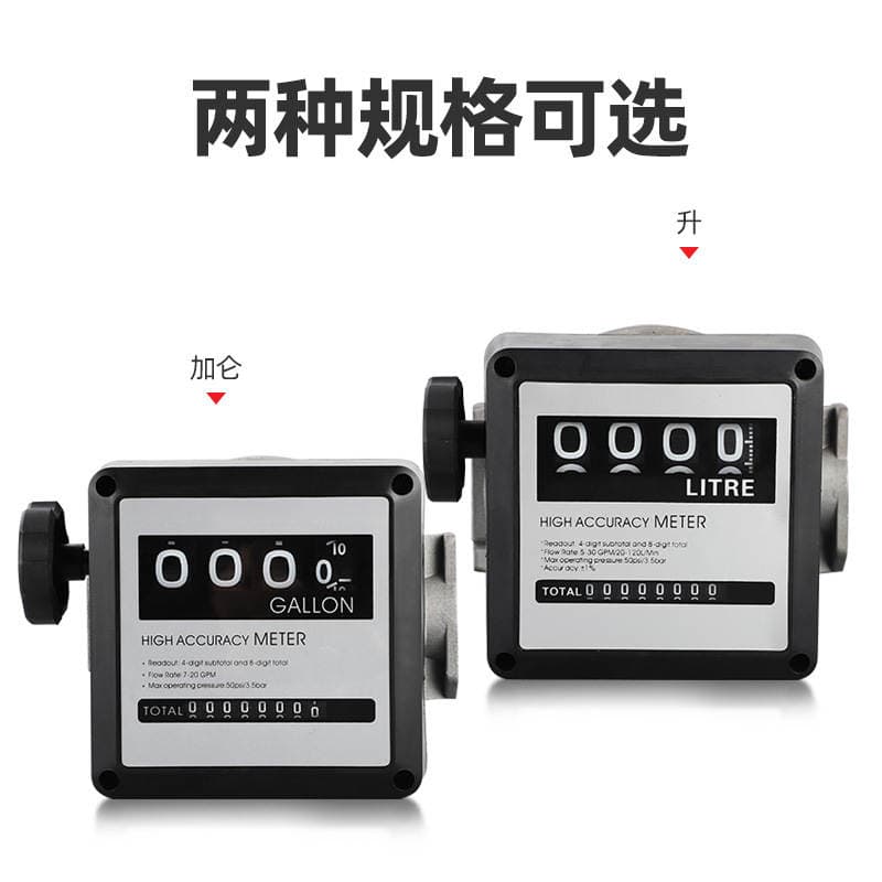 Zhisheng Fm-120 Four-Digit Flow Mechanical Oil Pump Assembly Set Mechanical Oil Meter Counter Diesel Meter 2