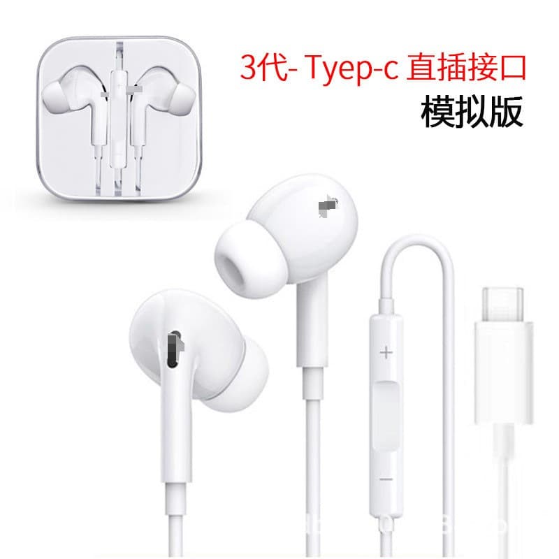 Third-generation type-c analog plug wired earphones with inline controls and volume adjustment