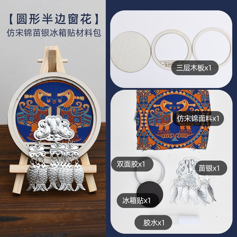 [round half-velvet window grille] imitation miao silver song jin refrigerator magnet material package