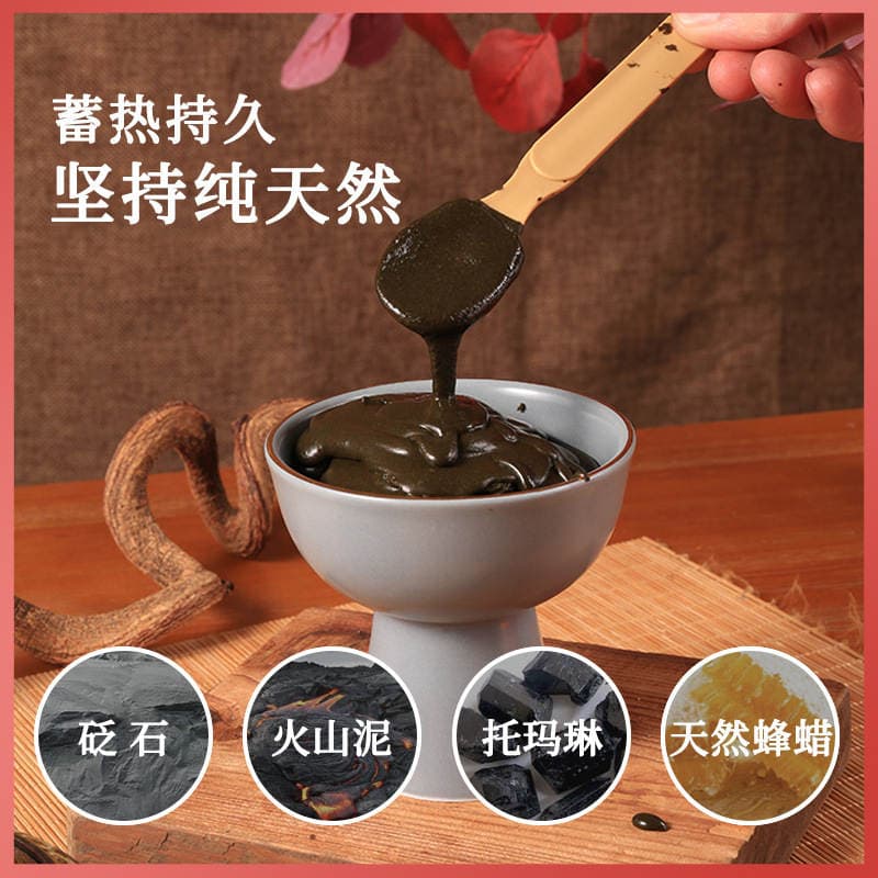 Source Manufacturer of Herbal Mud Moxibustion Products for Beauty Salons, Specialized for Women's Care, Hot Compress Health-Preserving Xizang Ointment, Mud Moxibustion Hot Ointment Wholesale 3