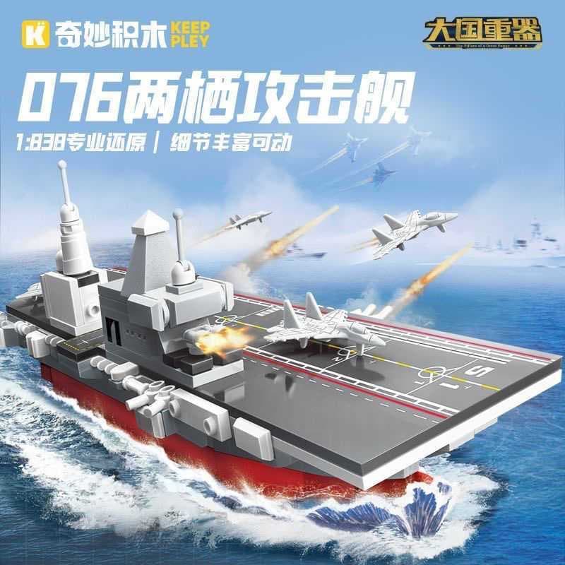 23204 076 attack ship