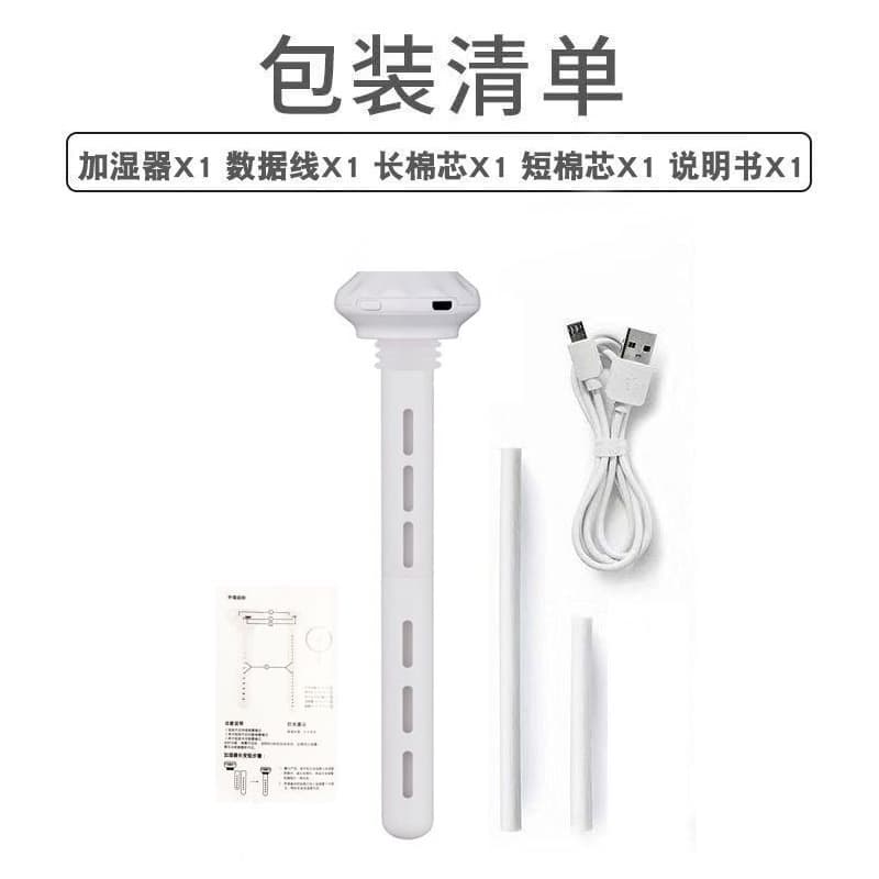 Umbrella humidifier (bag)
