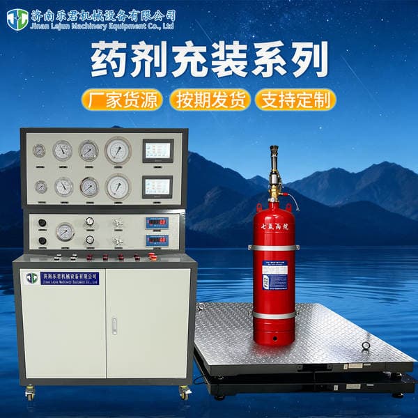 Heptafluoropropane filling system can be used for nitrogen pressurization and quantitative pressurized filling of engineering-grade gases for fire fighting