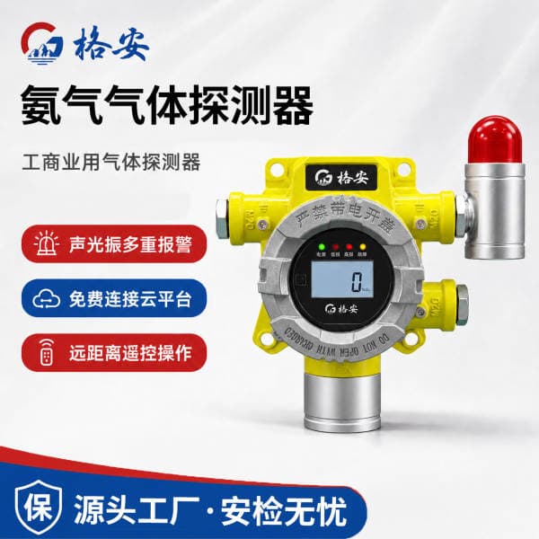 Ammonia gas detection alarm probe with digital display for use in farms, cold storage facilities, and food factories as a toxic gas detector