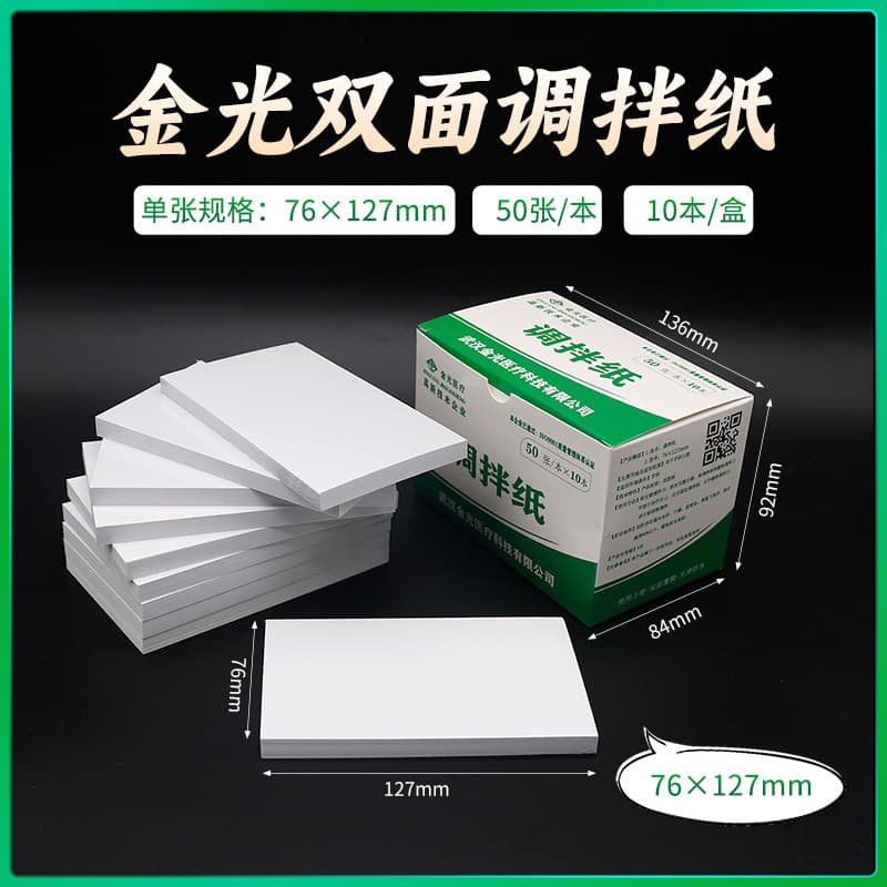 Golden double-sided mixing paper 76*127mm (10 books/box)